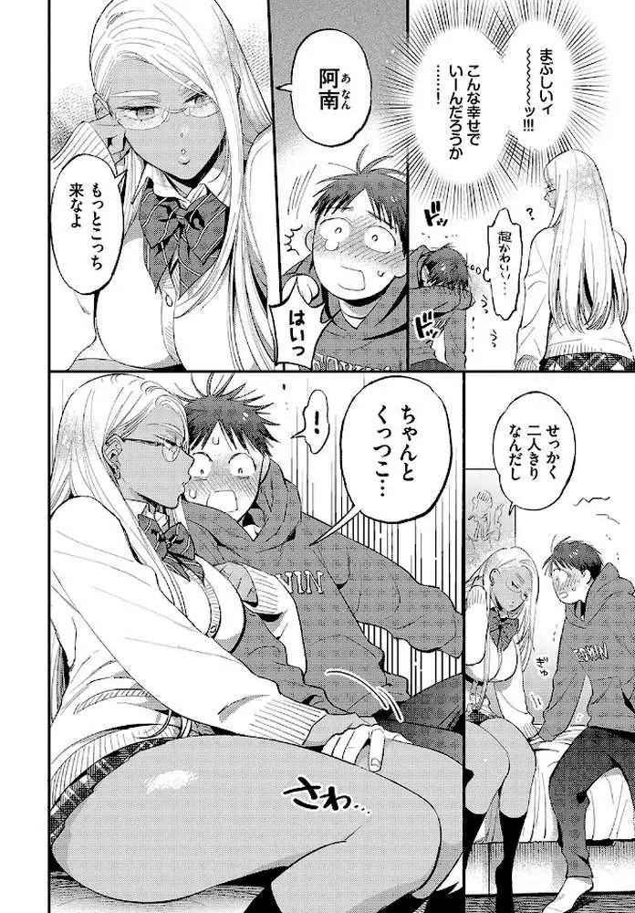 とろけるささやき