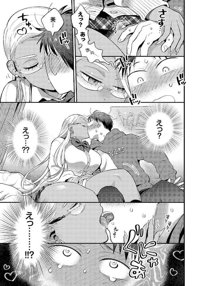 とろけるささやき
