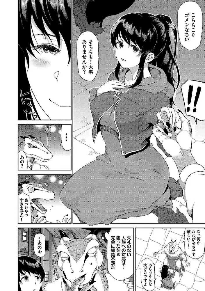 異世界風俗エステ【デジタル特装版】