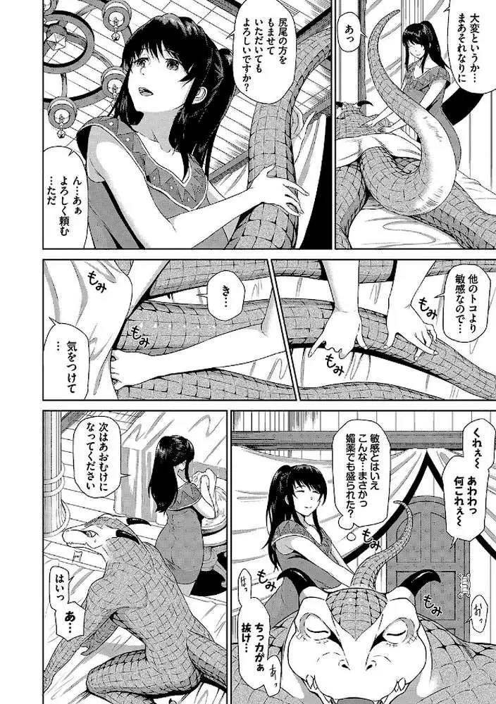異世界風俗エステ【デジタル特装版】