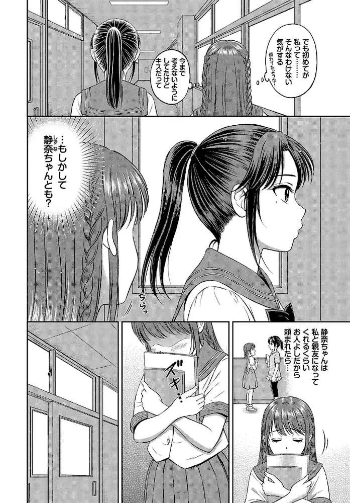 苦手がいっぱい?(単話) - ページ02
