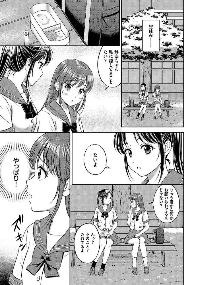 苦手がいっぱい?(単話) - ページ03