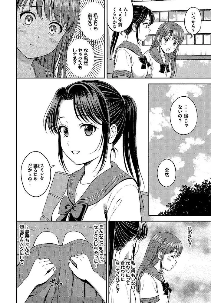 苦手がいっぱい?(単話) - ページ04