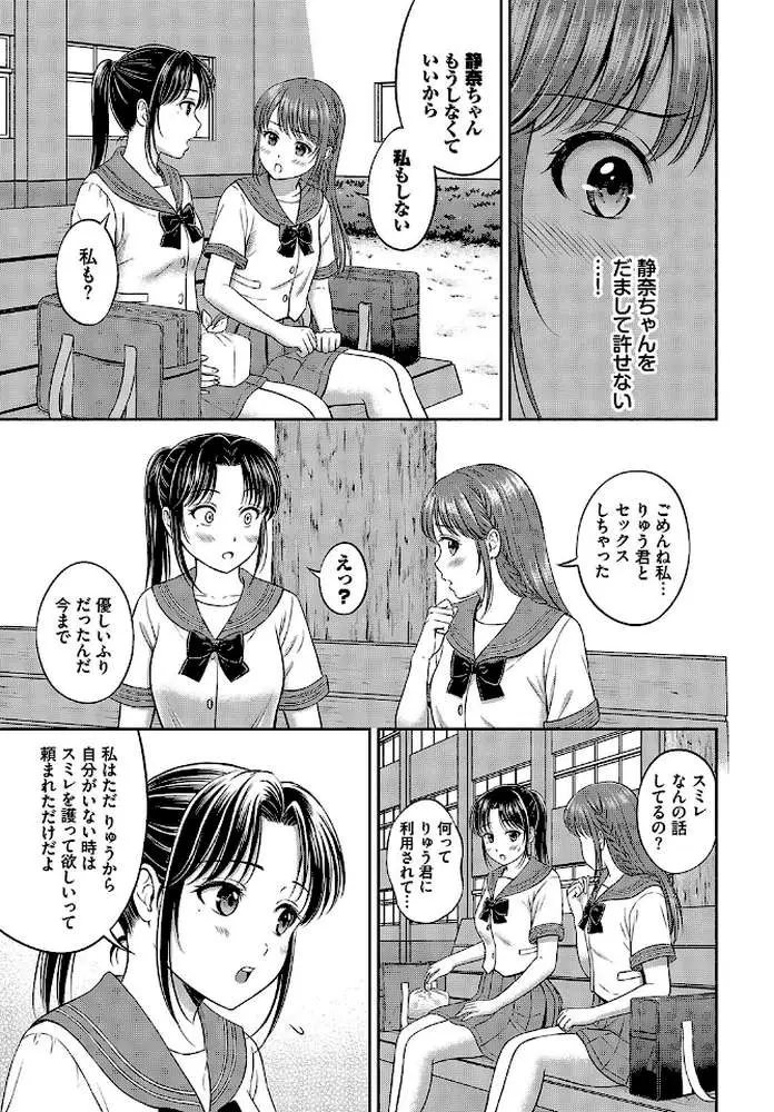 苦手がいっぱい?(単話) - ページ05