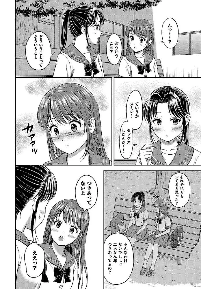 苦手がいっぱい?(単話) - ページ06