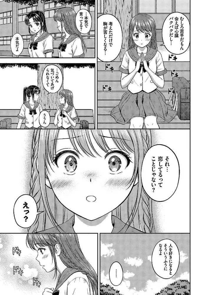 苦手がいっぱい?(単話) - ページ07