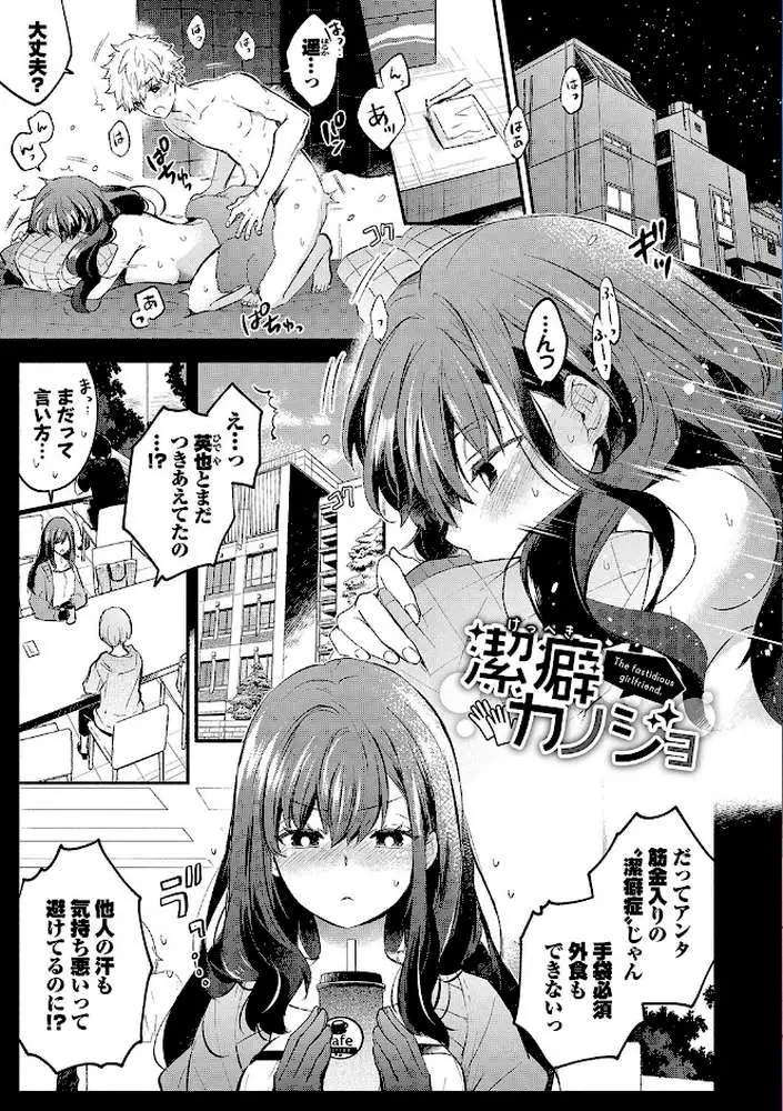 純愛ポルノ【デジタル特装版】