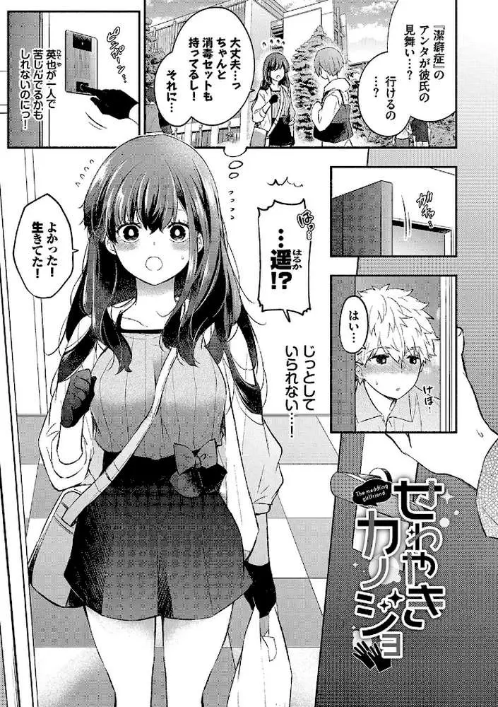 純愛ポルノ【デジタル特装版】 - ページ27