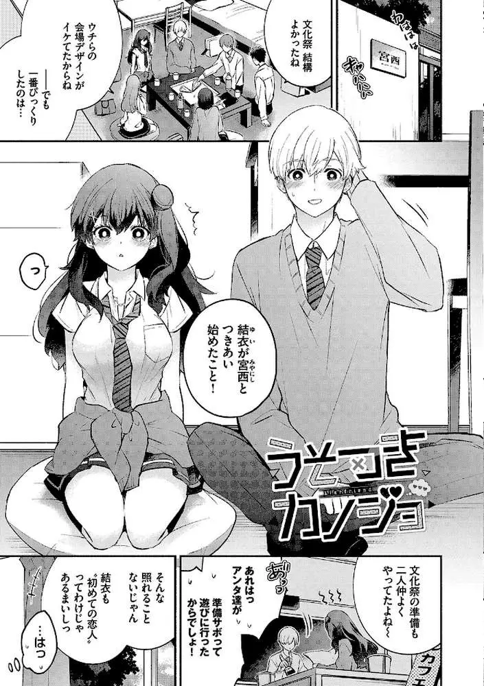 純愛ポルノ【デジタル特装版】 - ページ31