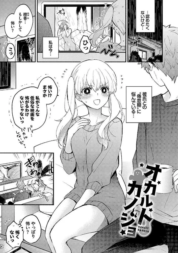 純愛ポルノ【デジタル特装版】 - ページ32
