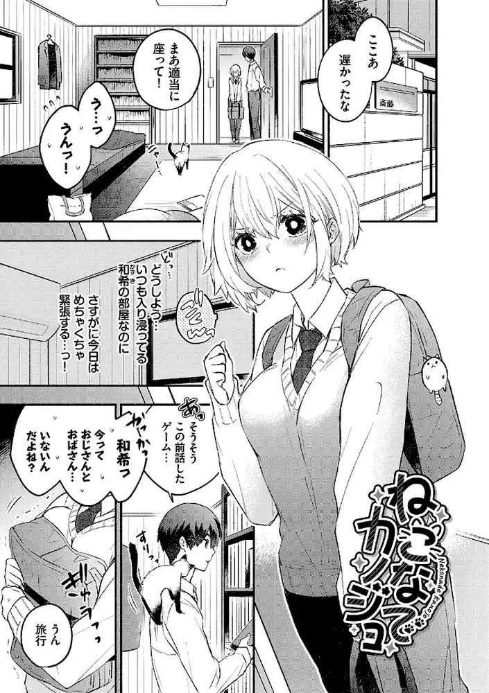 純愛ポルノ【デジタル特装版】 - ページ33