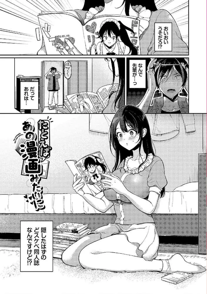 ご褒美たいむ【デジタル特装版】