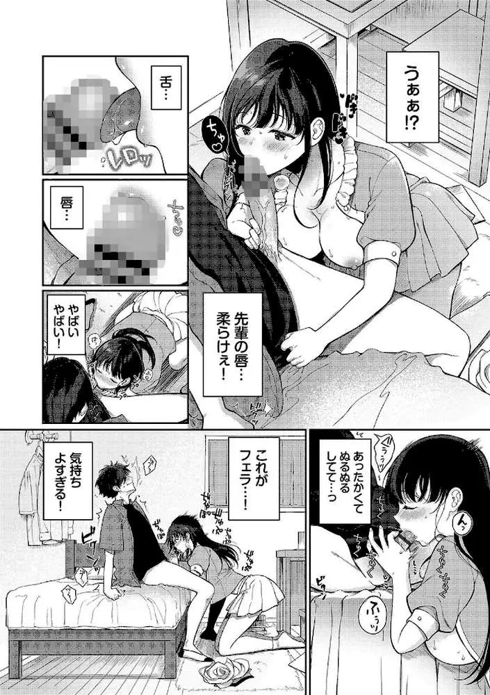 ご褒美たいむ【デジタル特装版】