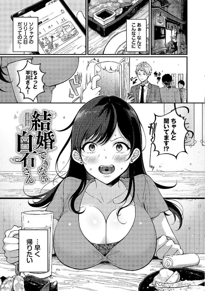 ご褒美たいむ【デジタル特装版】 - ページ25