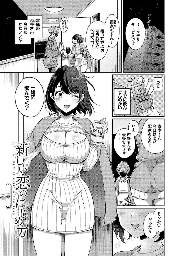 ご褒美たいむ【デジタル特装版】 - ページ28