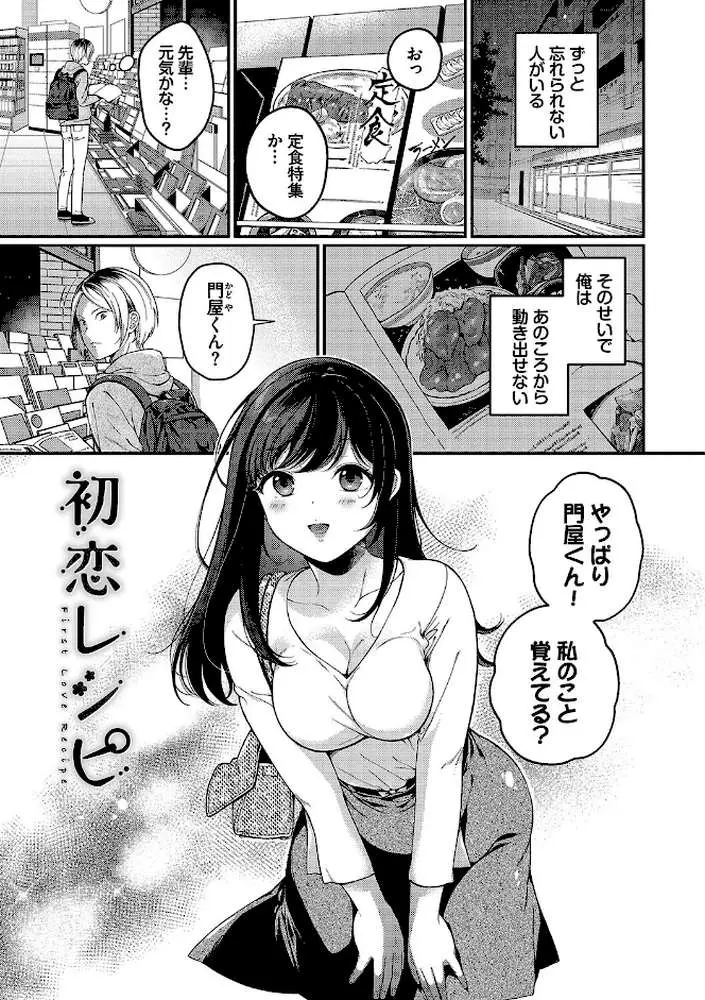 ご褒美たいむ【デジタル特装版】 - ページ30