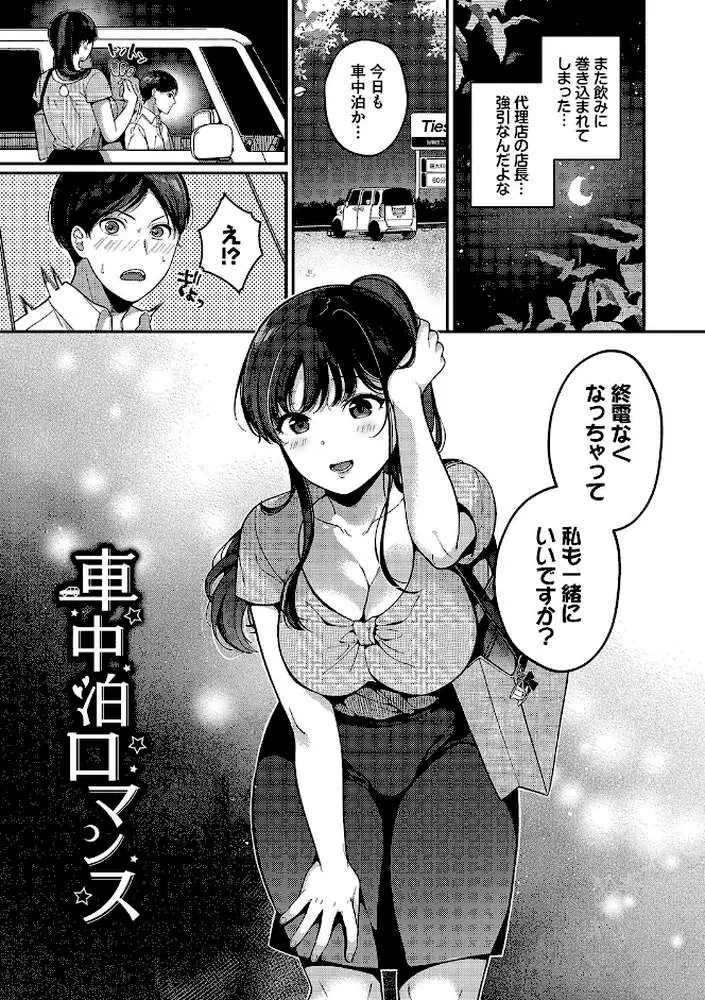 ご褒美たいむ【デジタル特装版】 - ページ32
