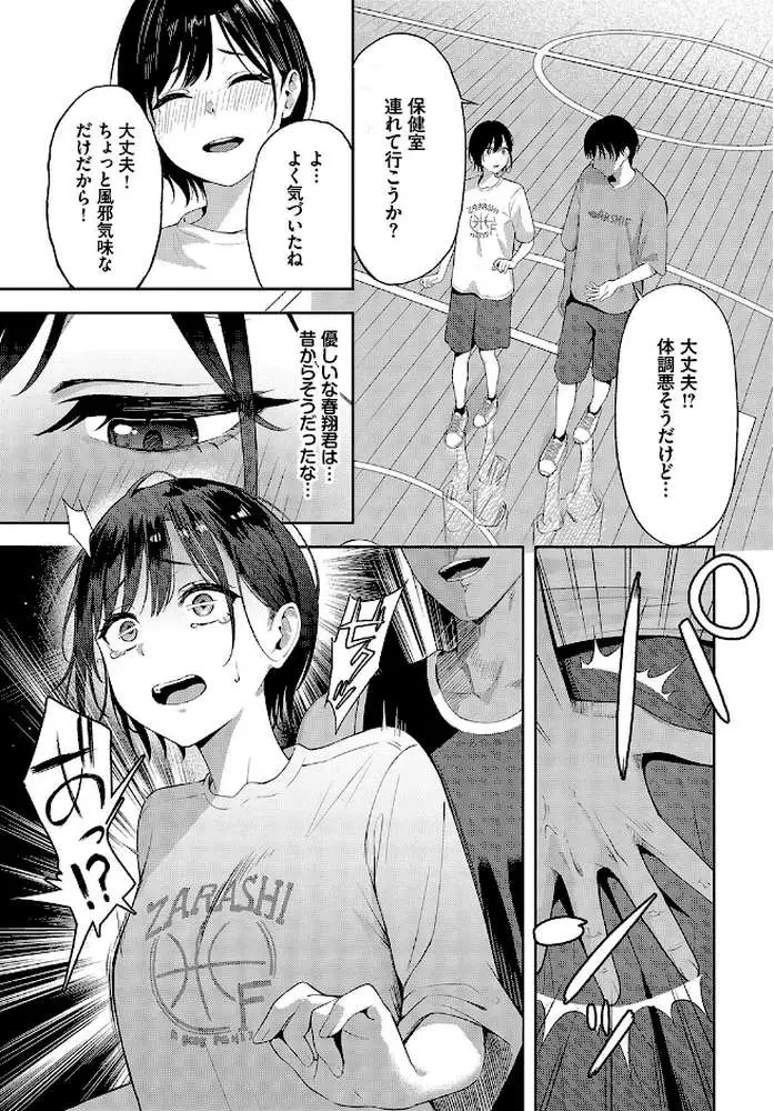 スティール（単話）