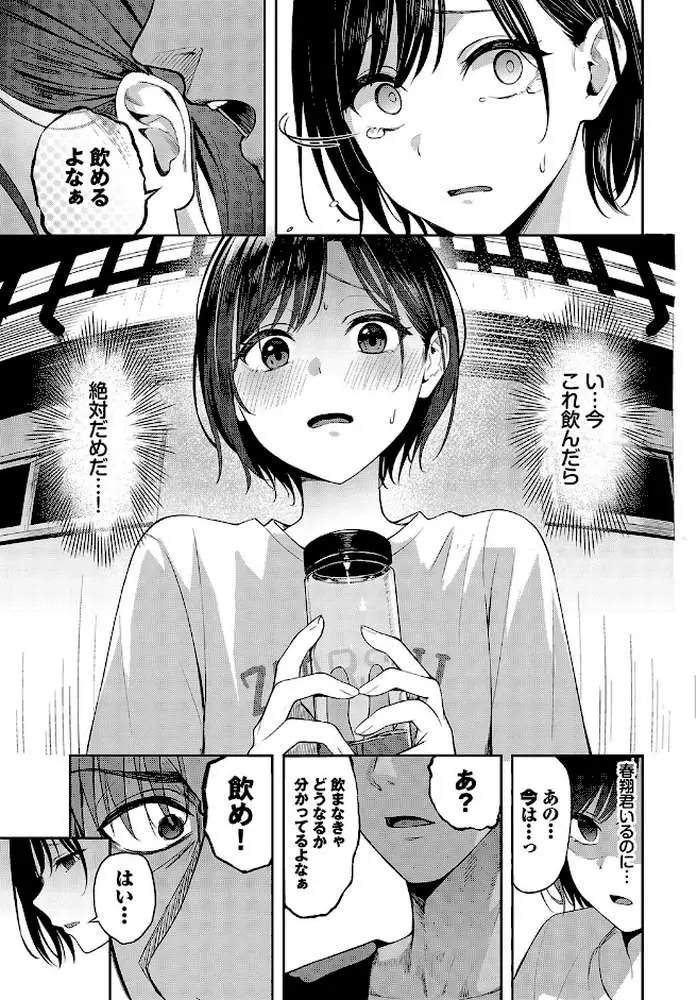 スティール（単話）