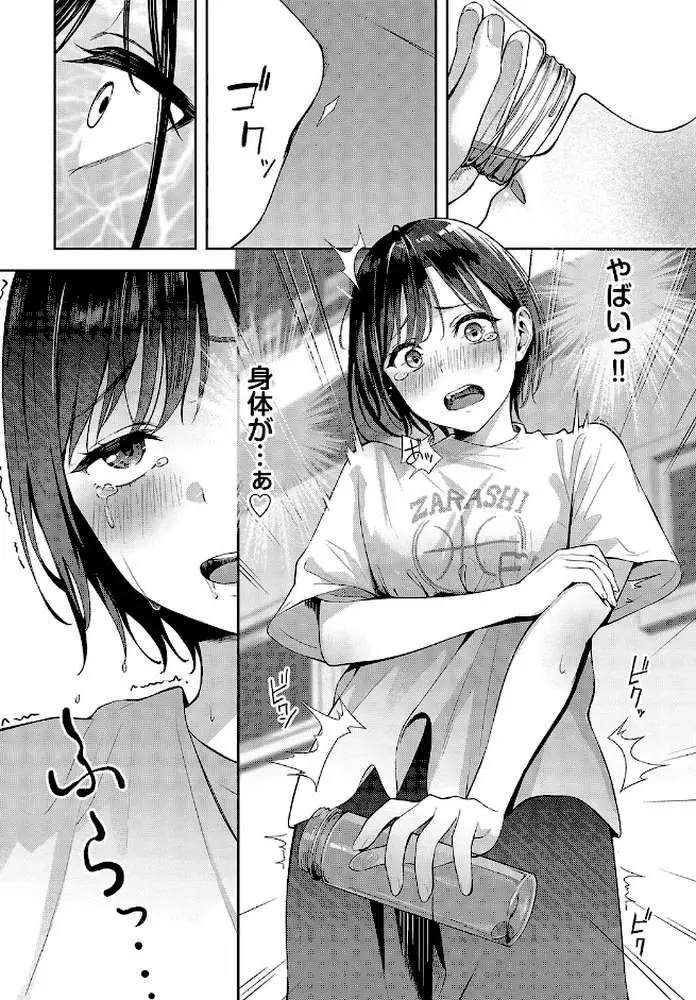スティール（単話）