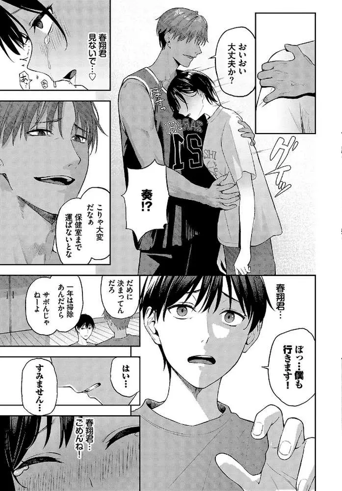 スティール（単話）