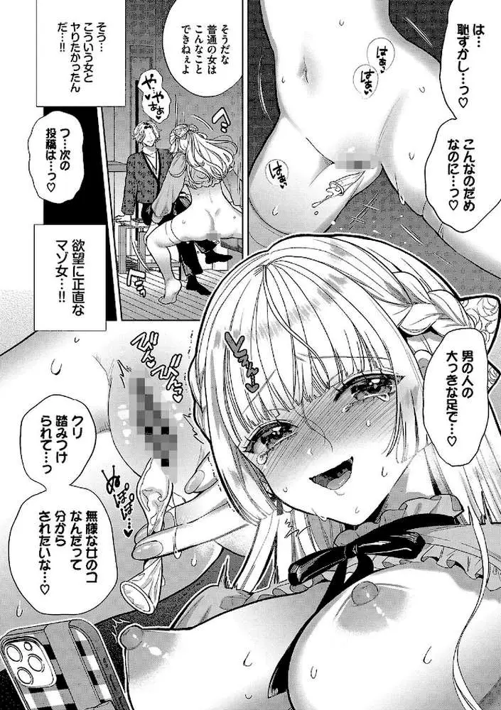 ボーイ・ミーツ・イノセント（単行本版）【デジタル特装版】