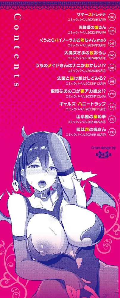としうえはれーしょん【デジタル特装版】