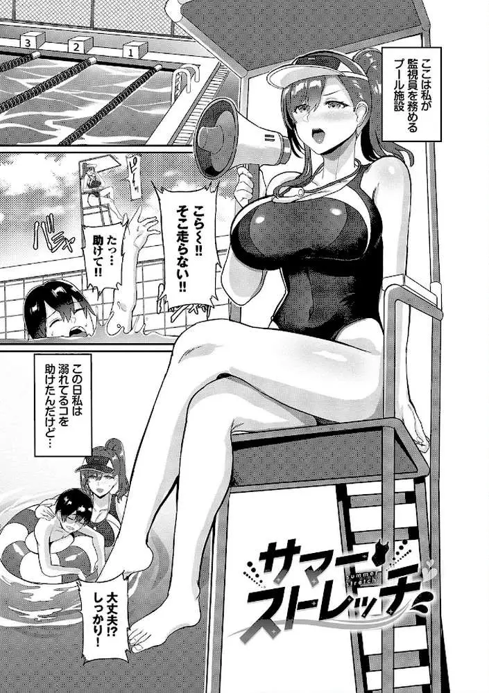 としうえはれーしょん【デジタル特装版】