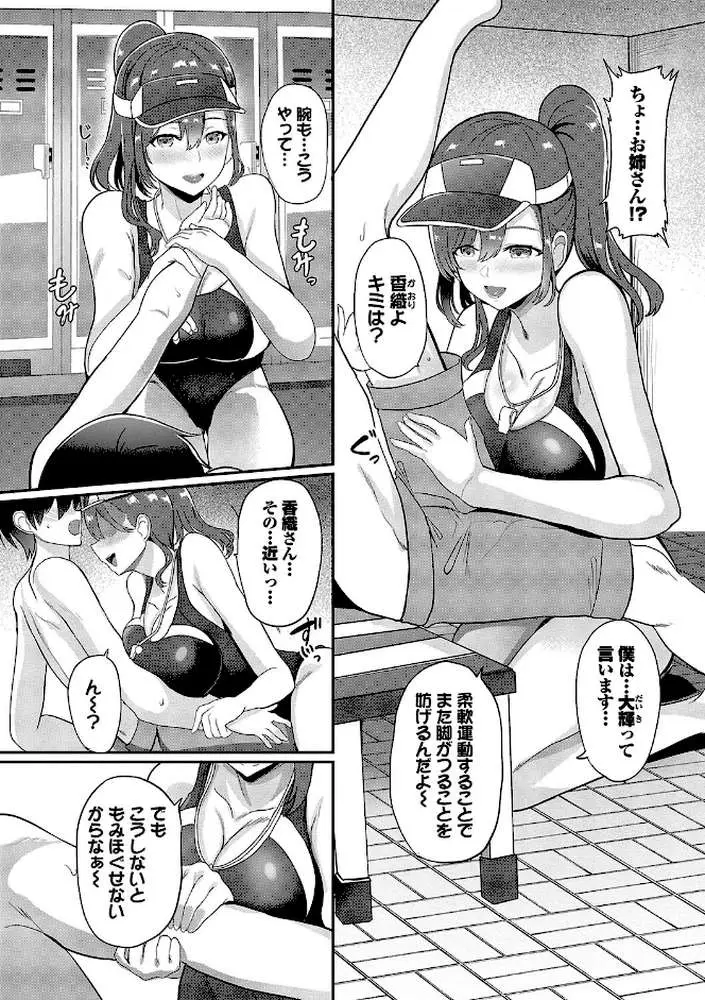 としうえはれーしょん【デジタル特装版】