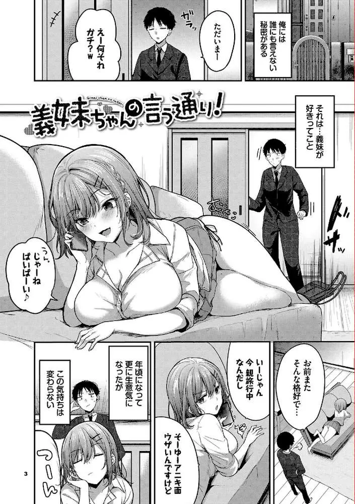 あまからびっち【デジタル特装版】