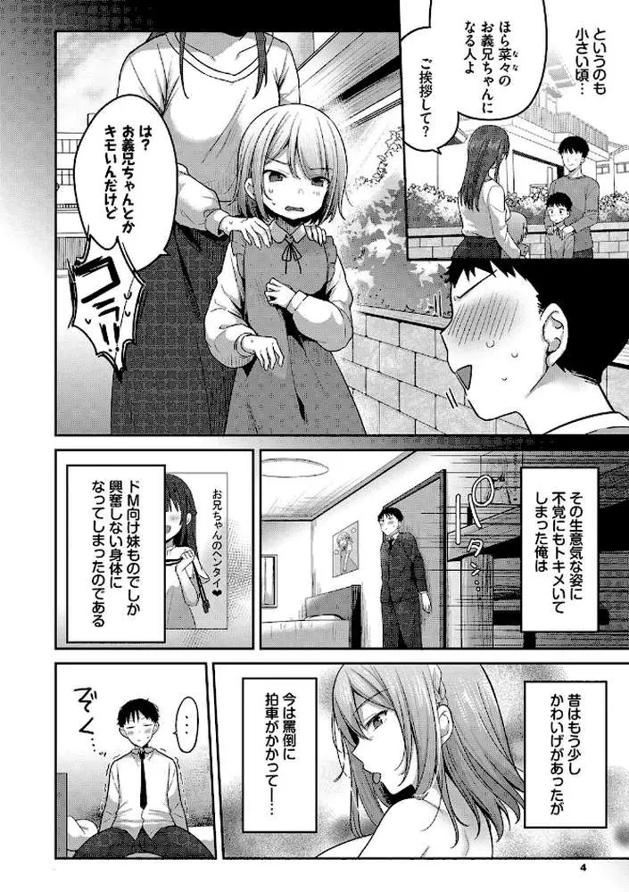 あまからびっち【デジタル特装版】