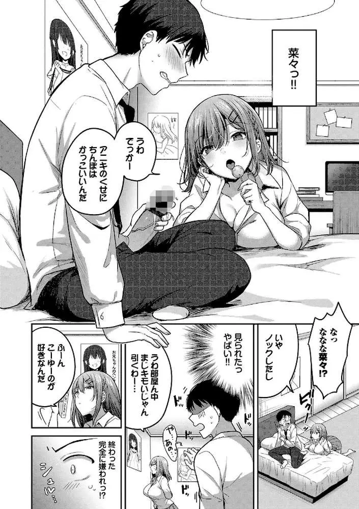 あまからびっち【デジタル特装版】