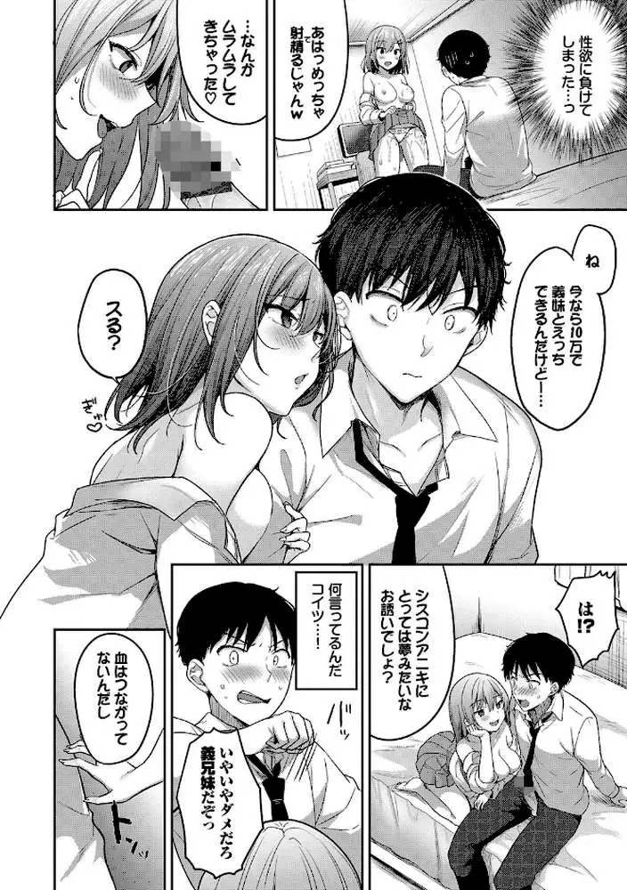 あまからびっち【デジタル特装版】