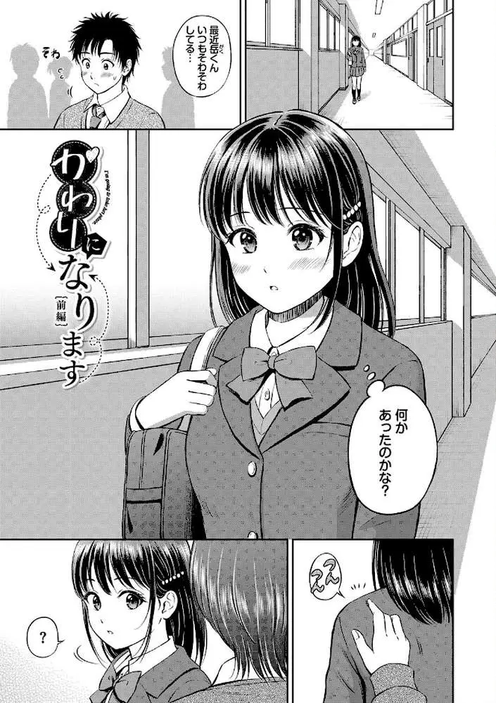 ぎゅってして【デジタル特装版】