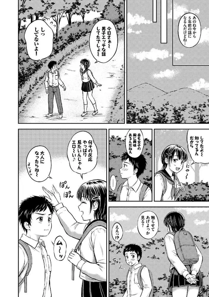 ぎゅってして【デジタル特装版】