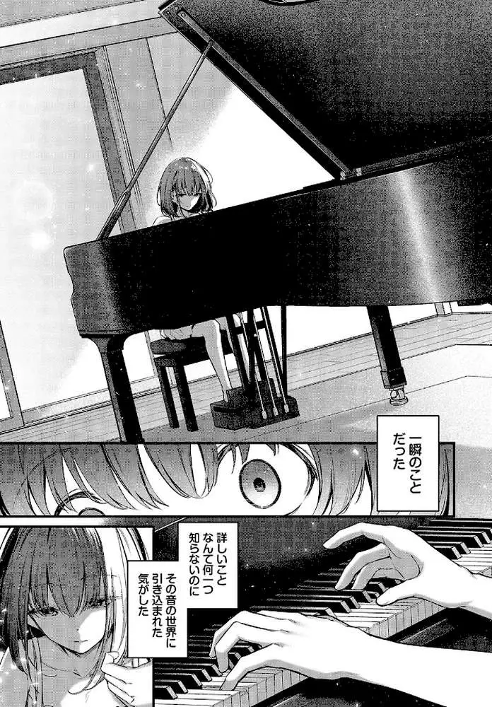 想いのつたえかた（単話）