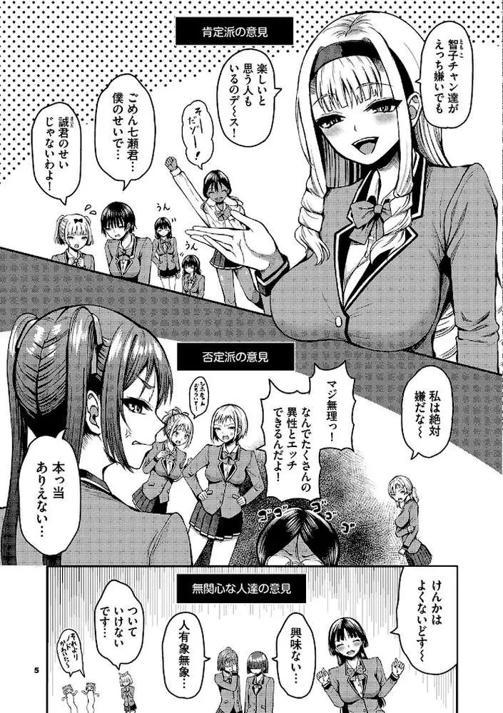 29人発情乙女と無人島中出しライフ【デジタル特装版】