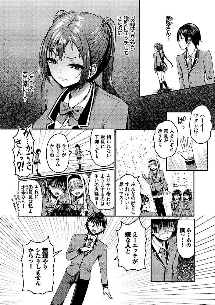 29人発情乙女と無人島中出しライフ【デジタル特装版】