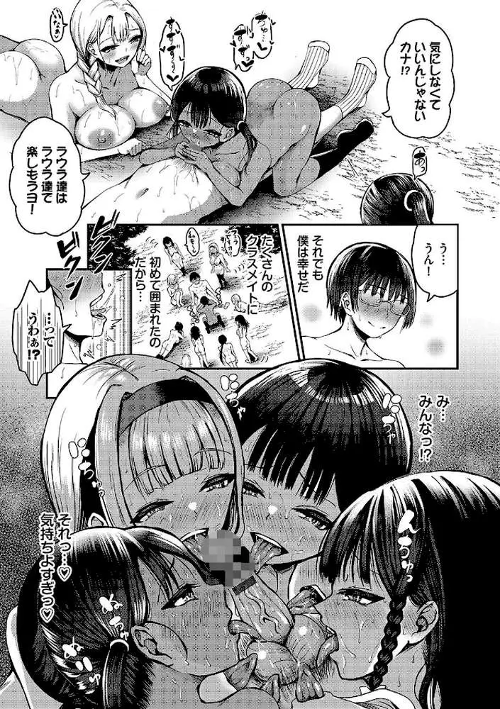 29人発情乙女と無人島中出しライフ【デジタル特装版】