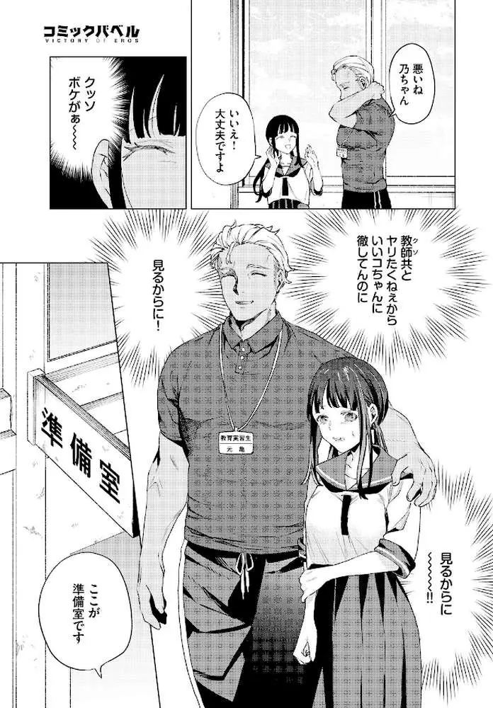 教員ケア(単話) - ページ03