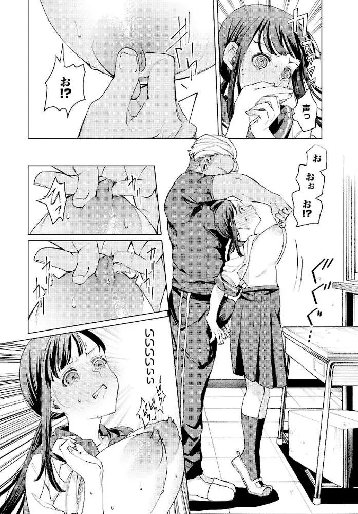 教員ケア(単話) - ページ06