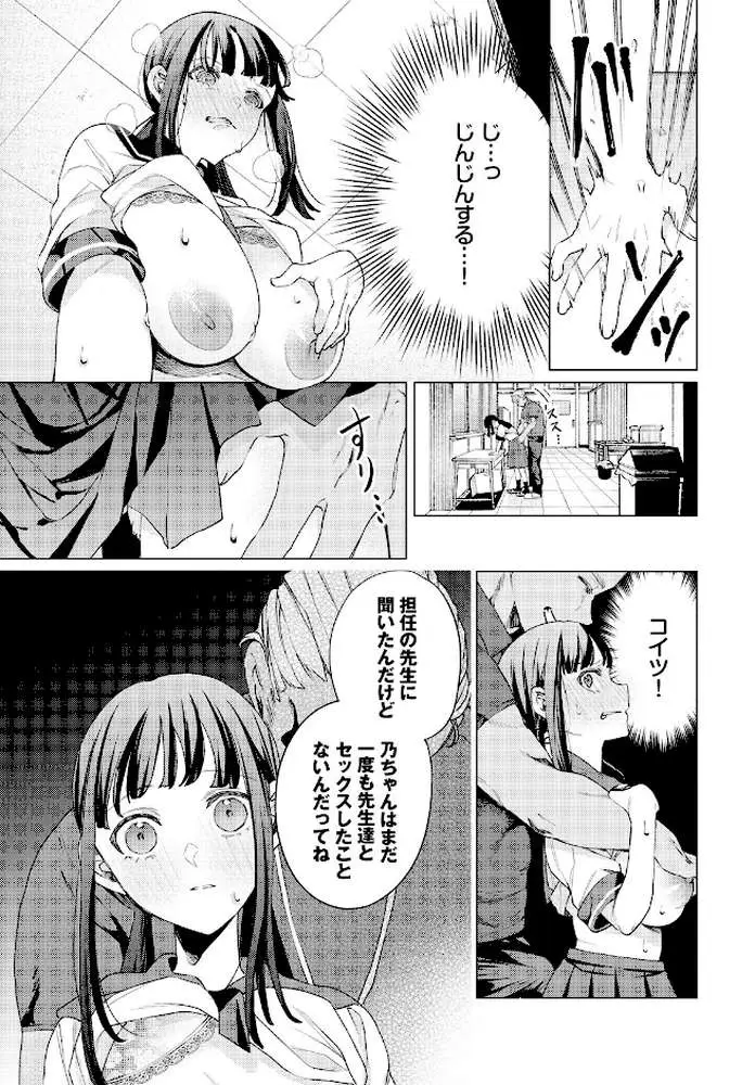 教員ケア(単話) - ページ07