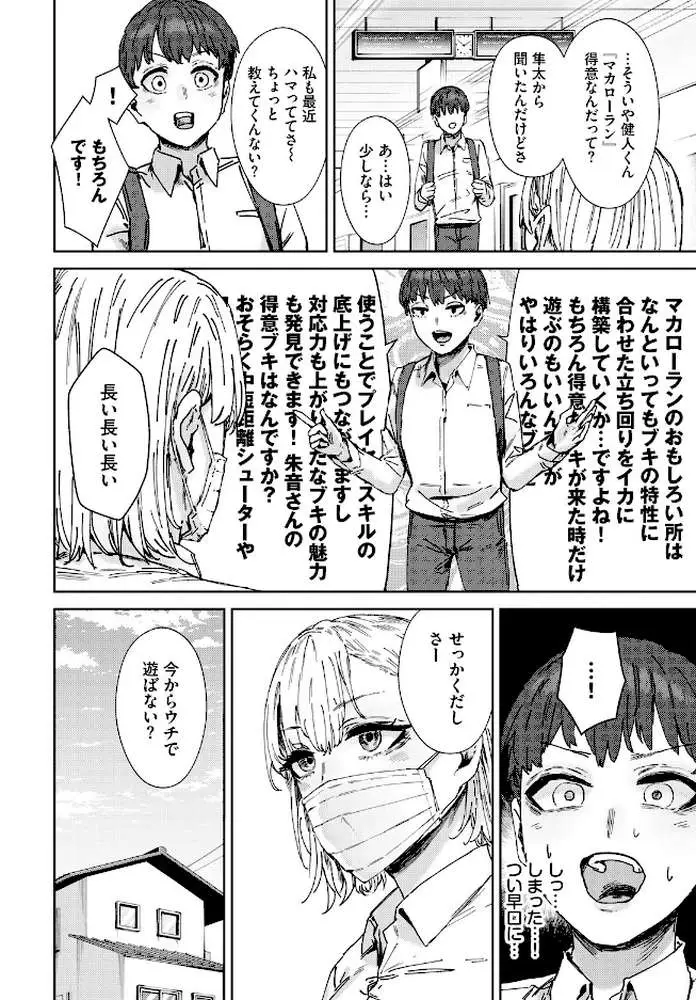 お姉さんのカラダすごかった（単話）