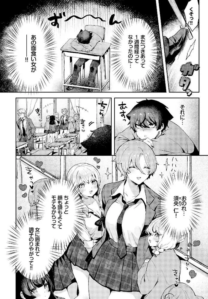 王子様の戯れ（単話）