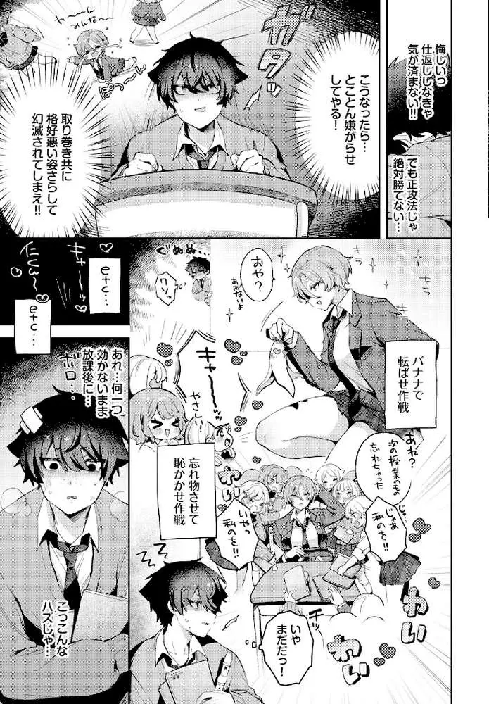 王子様の戯れ（単話）