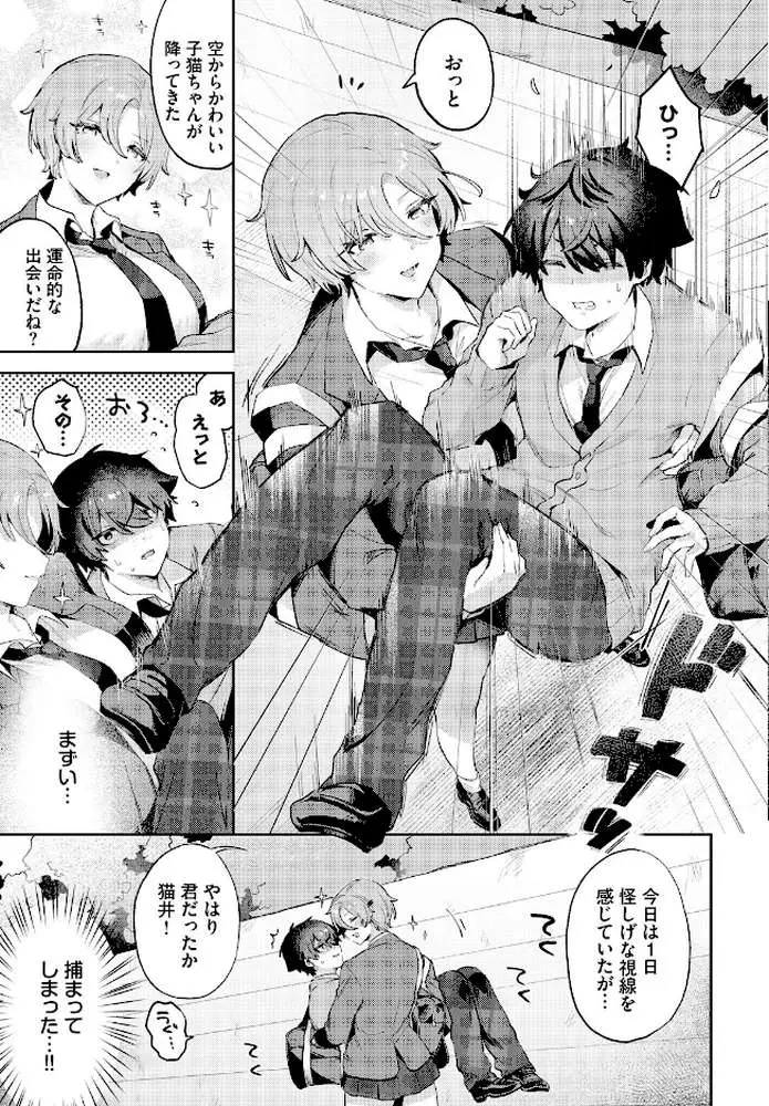 王子様の戯れ（単話）