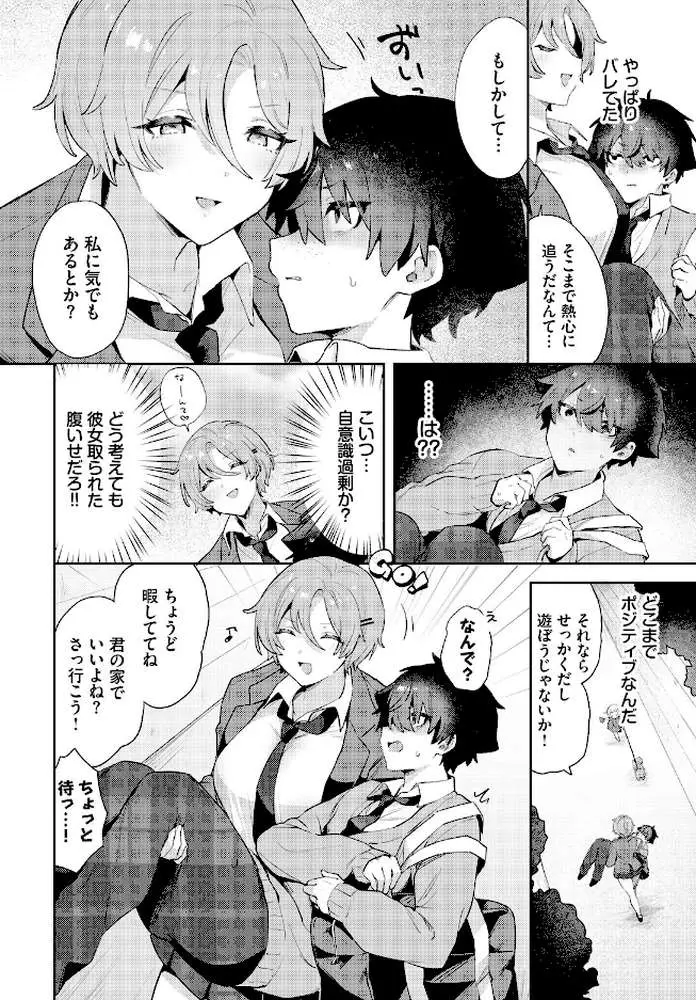 王子様の戯れ（単話）