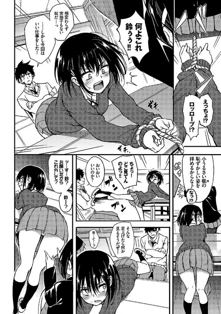 楓と鈴【デジタル特装版】