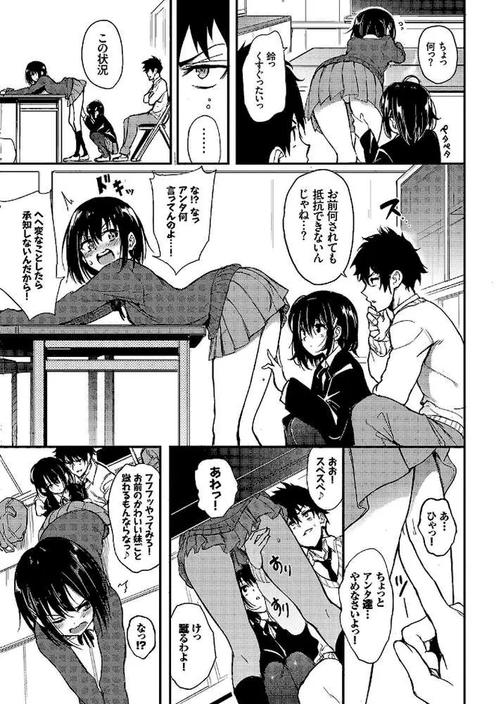 楓と鈴【デジタル特装版】