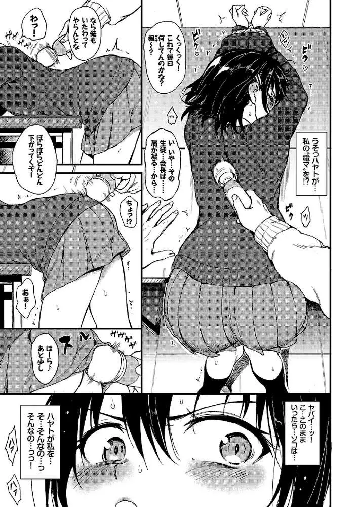 楓と鈴【デジタル特装版】